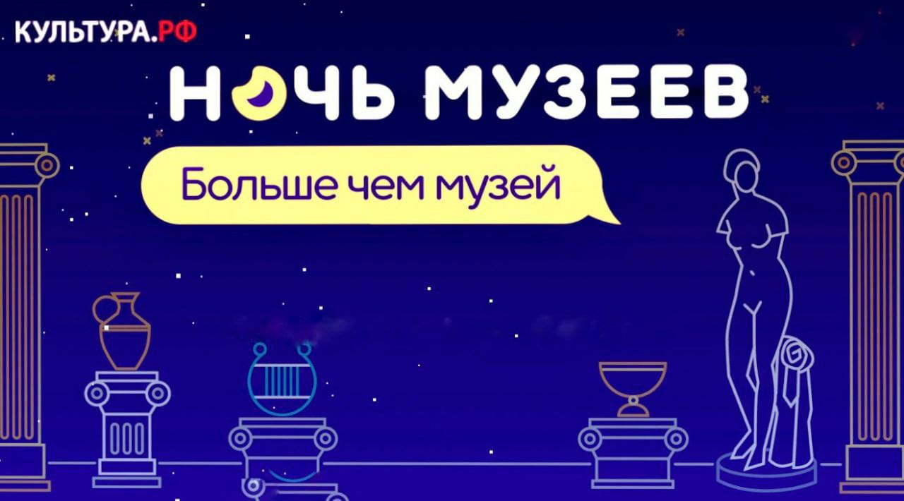 20 мая в Ульяновске пройдет ежегодная акция «Ночь музеев».