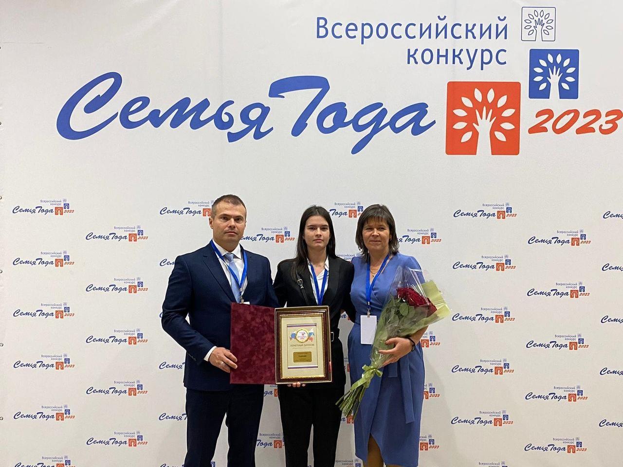 В Москве наградили супругов Гуменюк - победителей Всероссийского конкурса «Семья года».