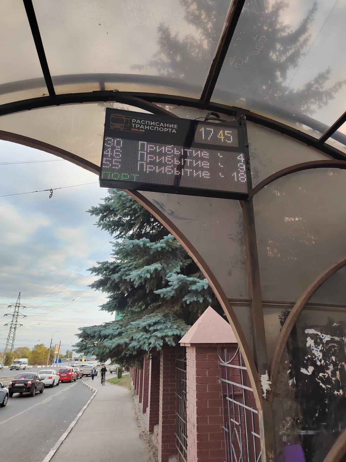 На остановке «УльГЭС» смонтировали электронное табло с информацией о прибытии общественного транспорта.