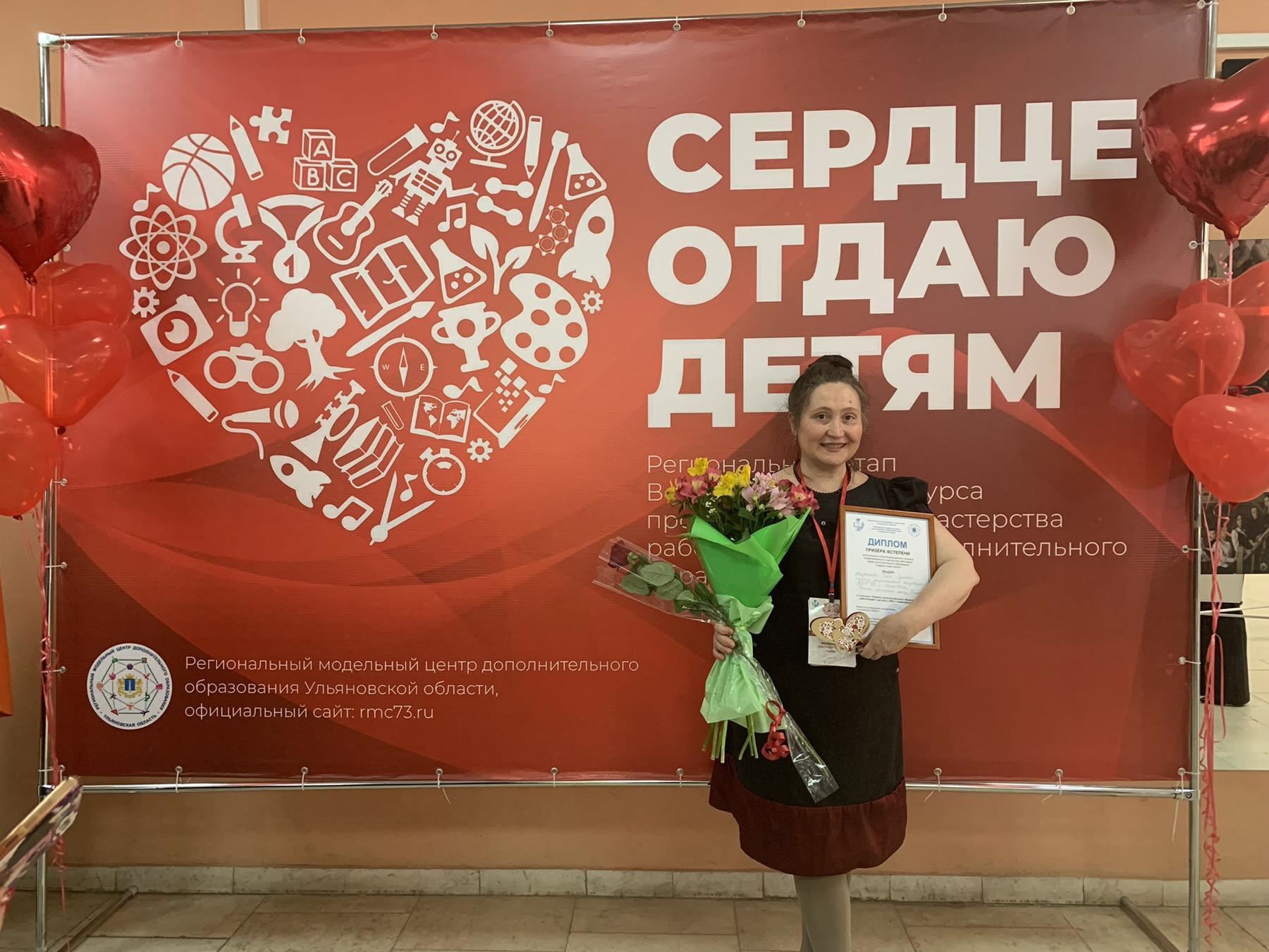 Ульяновские педагоги представят регион на всероссийском конкурсе «Сердце отдаю детям».