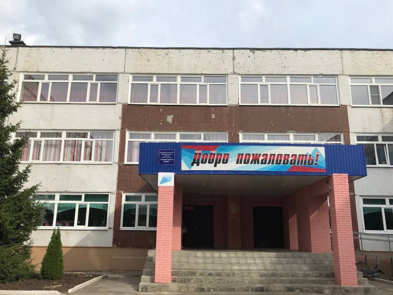 В ульяновских школах после инцидента в школе №64 проведут дополнительные инструктажи по безопасности.