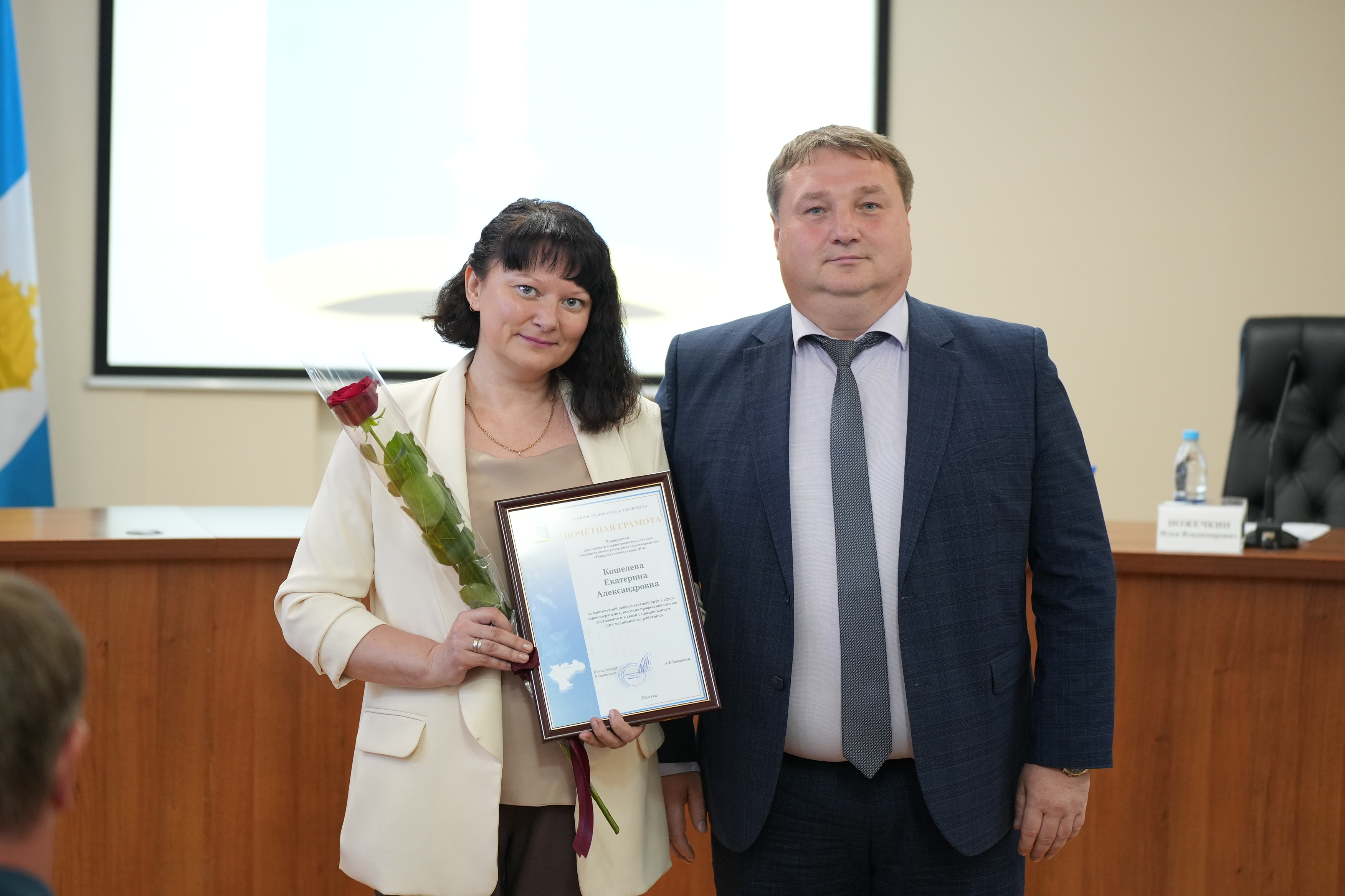 В администрации Ульяновска наградили специалистов сферы здравоохранения.