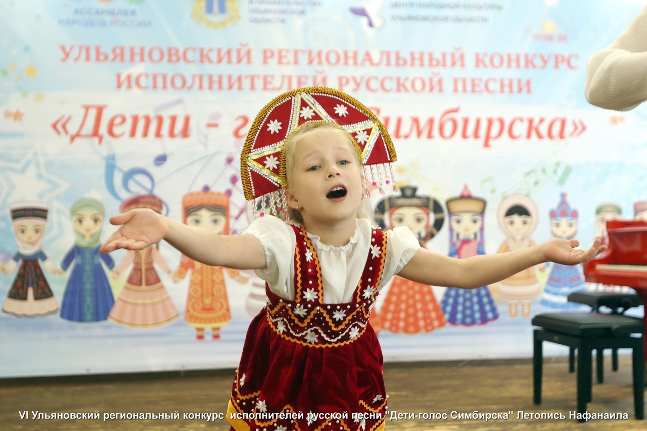 Ульяновцев приглашают принять участие в конкурсе русской песни «Дети – голос Симбирска».