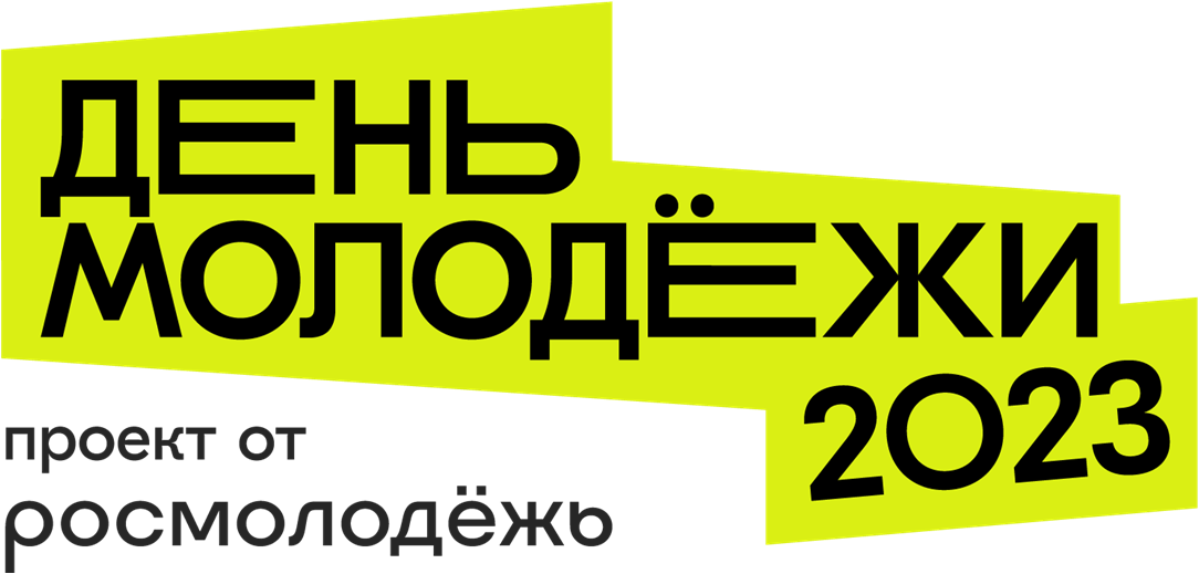 My Fest, дрифт-шоу, «СОТКА» и хорошая музыка: программа Дня молодёжи в Ульяновске.