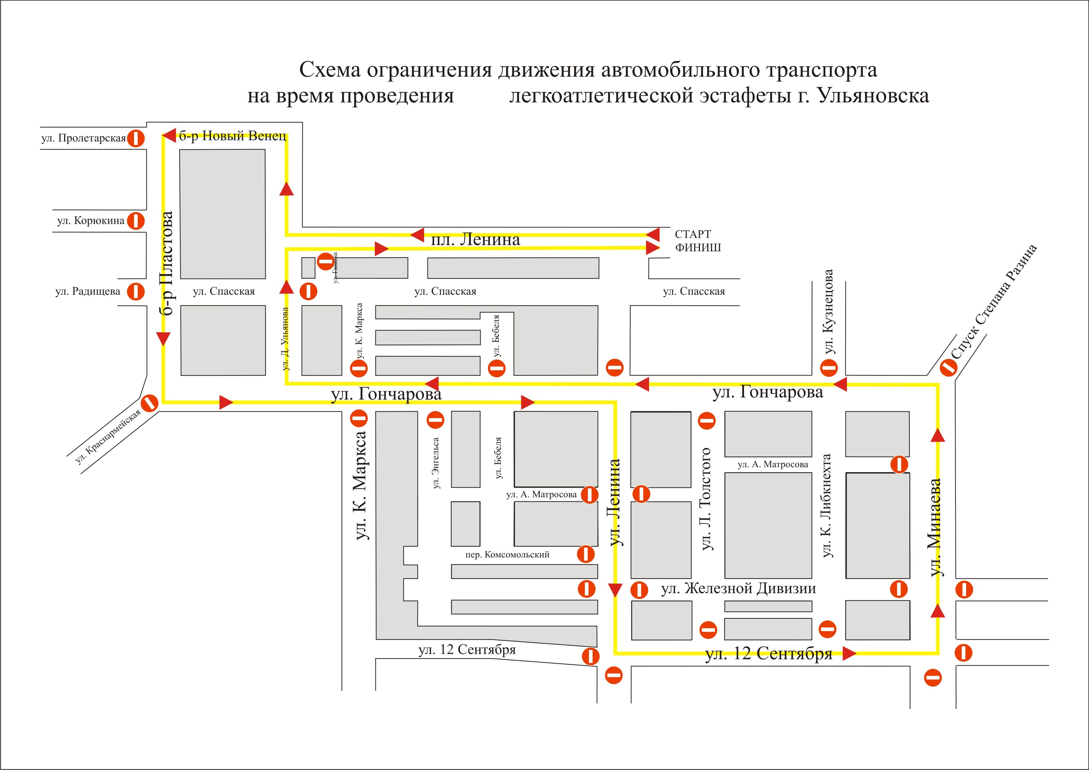 26 апреля пройдет 81-я традиционная легкоатлетическая эстафета на призы газеты «Ульяновская правда».