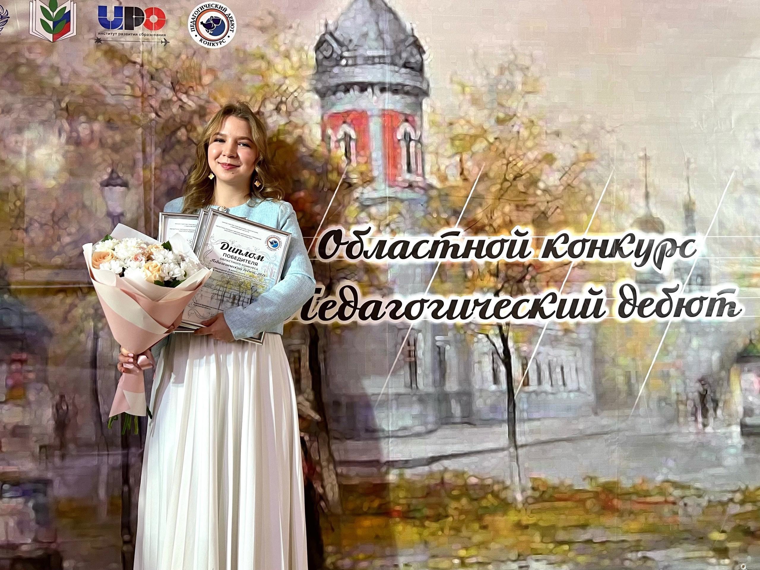 Два учителя из Ульяновска примут участие во всероссийском конкурсе «Педагогический дебют».