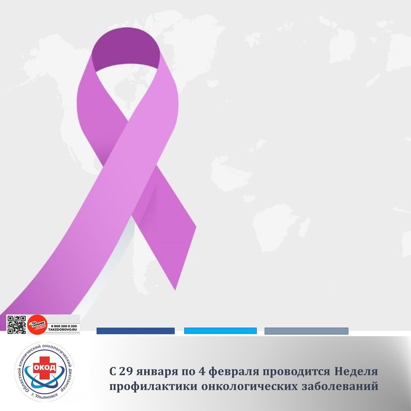 В Ульяновске проходит неделя  профилактики онкологических заболеваний.