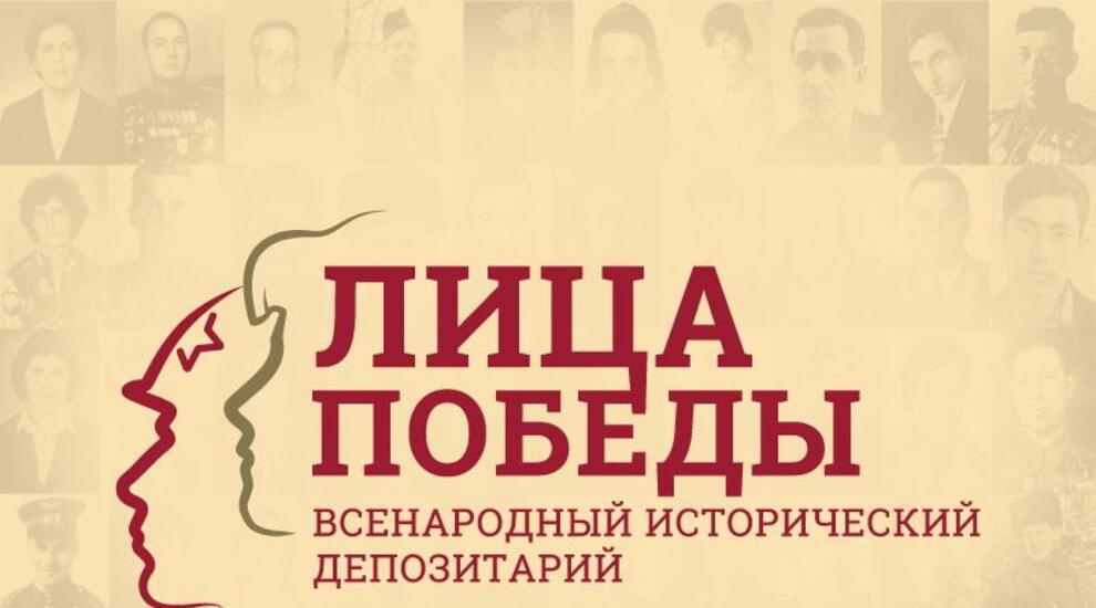 Жители Ульяновска могут присоединиться к Всенародному историческому проекту «Лица Победы».