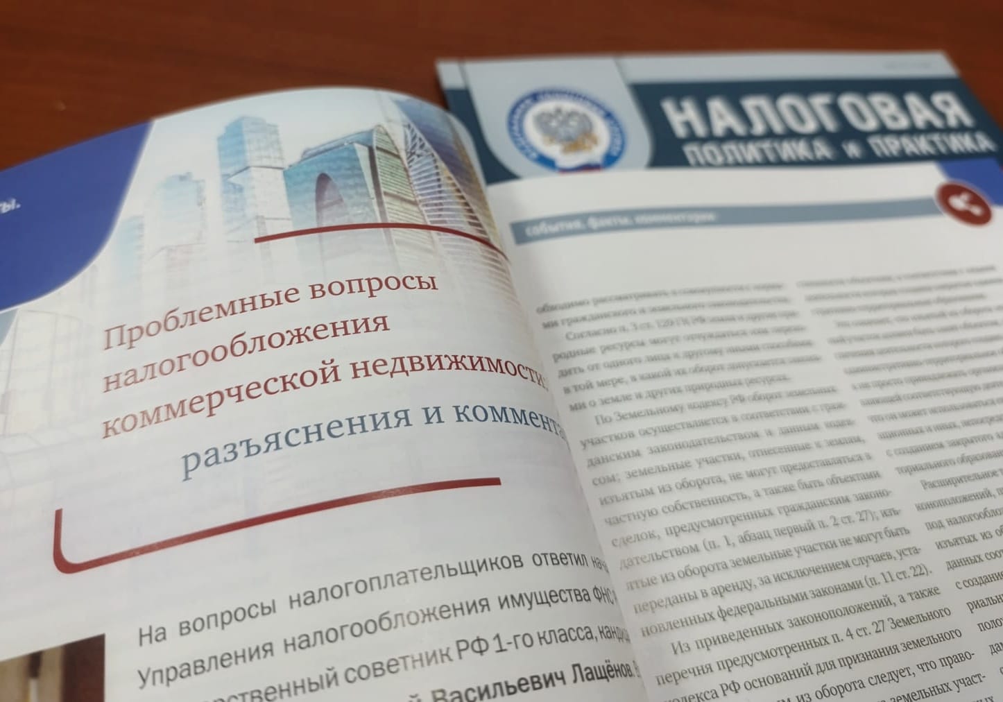 Как при налогообложении земли используется уведомление о наличии на участке жилищного фонда или объектов ЖКХ.