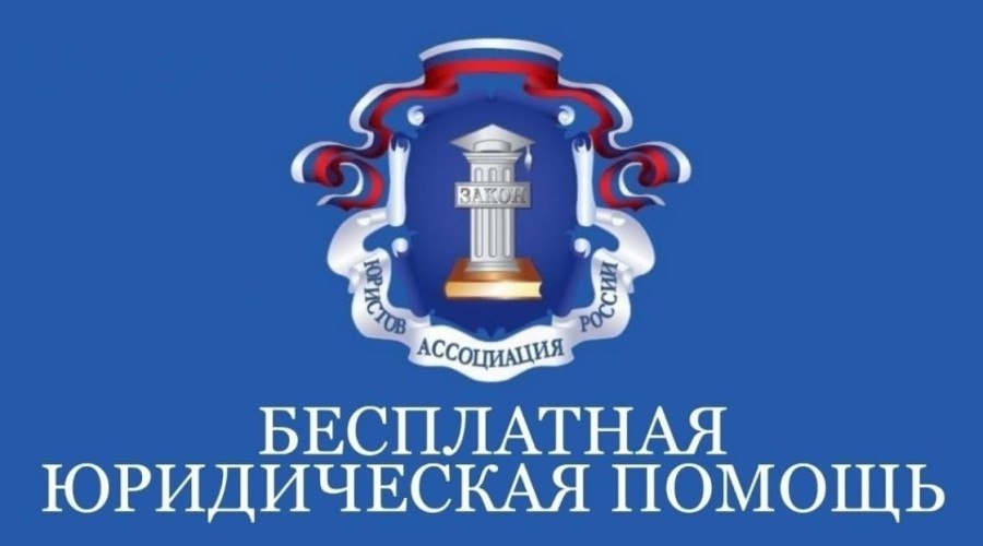 В Ульяновске 28 марта пройдёт День бесплатной юридической помощи.