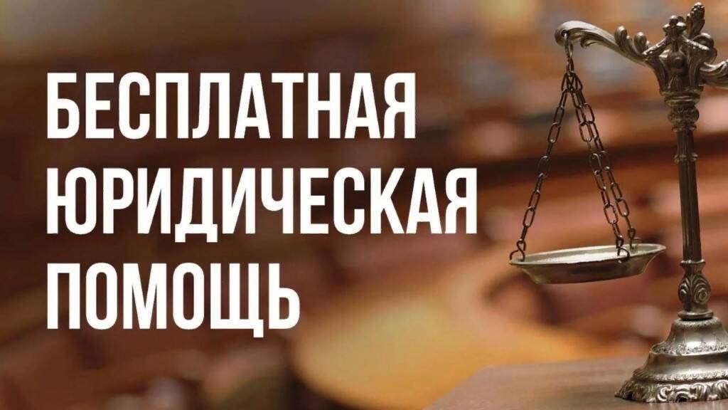 Ульяновцы смогут получить бесплатные юридические консультации.