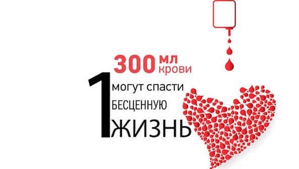 С 9 января ульяновская станция переливания крови принимает доноров в обычном режиме.