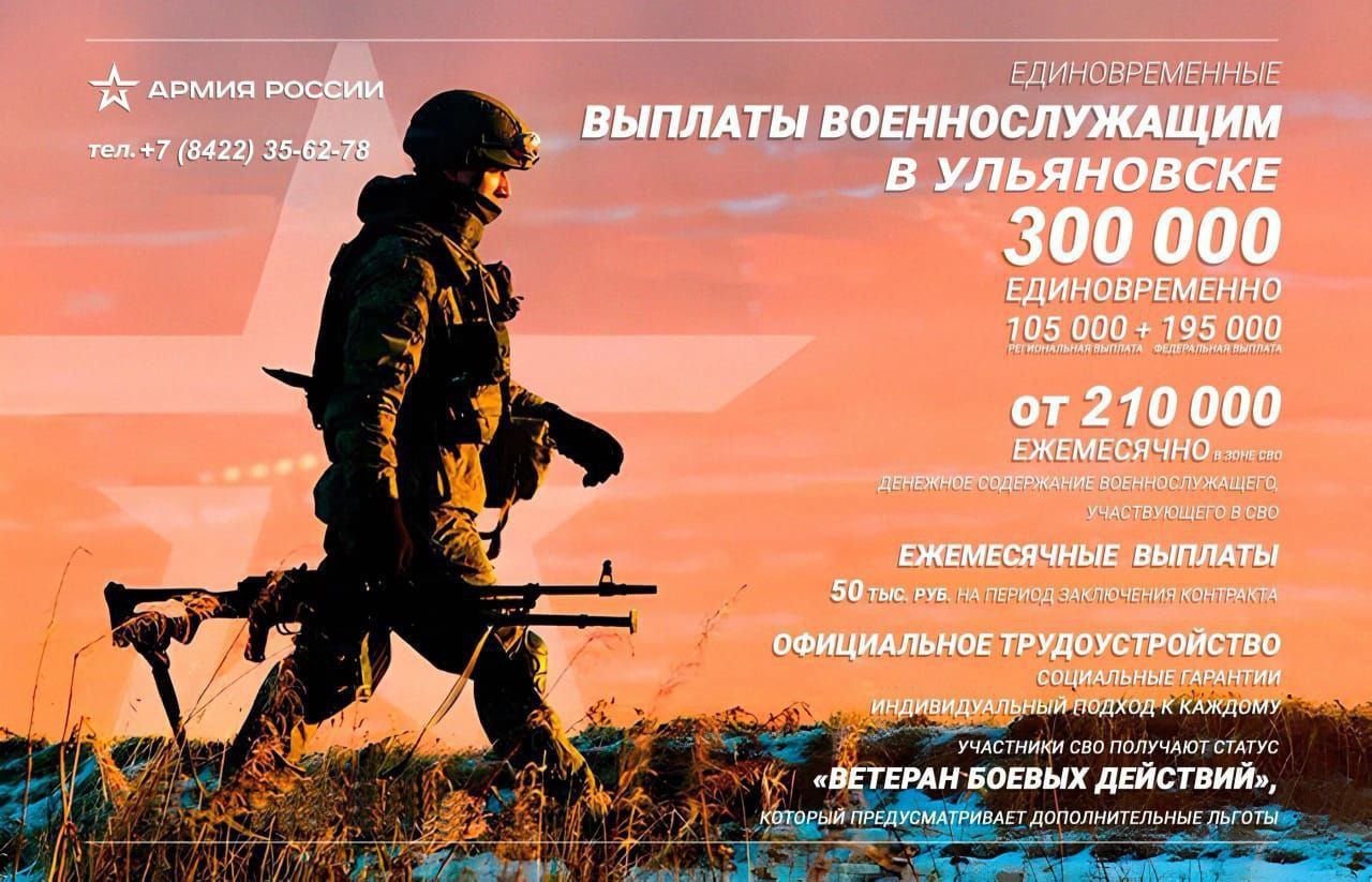 Ульяновцев приглашают на военную службу по контракту.