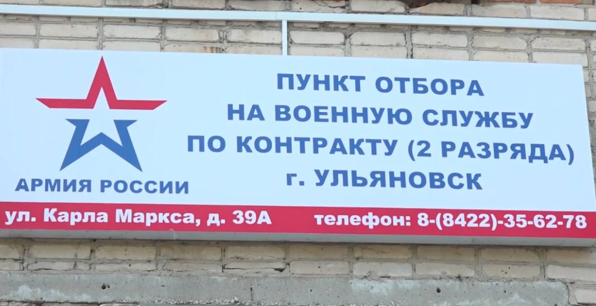 Очередная группа контрактников из Ульяновска отправилась на службу в зону СВО.