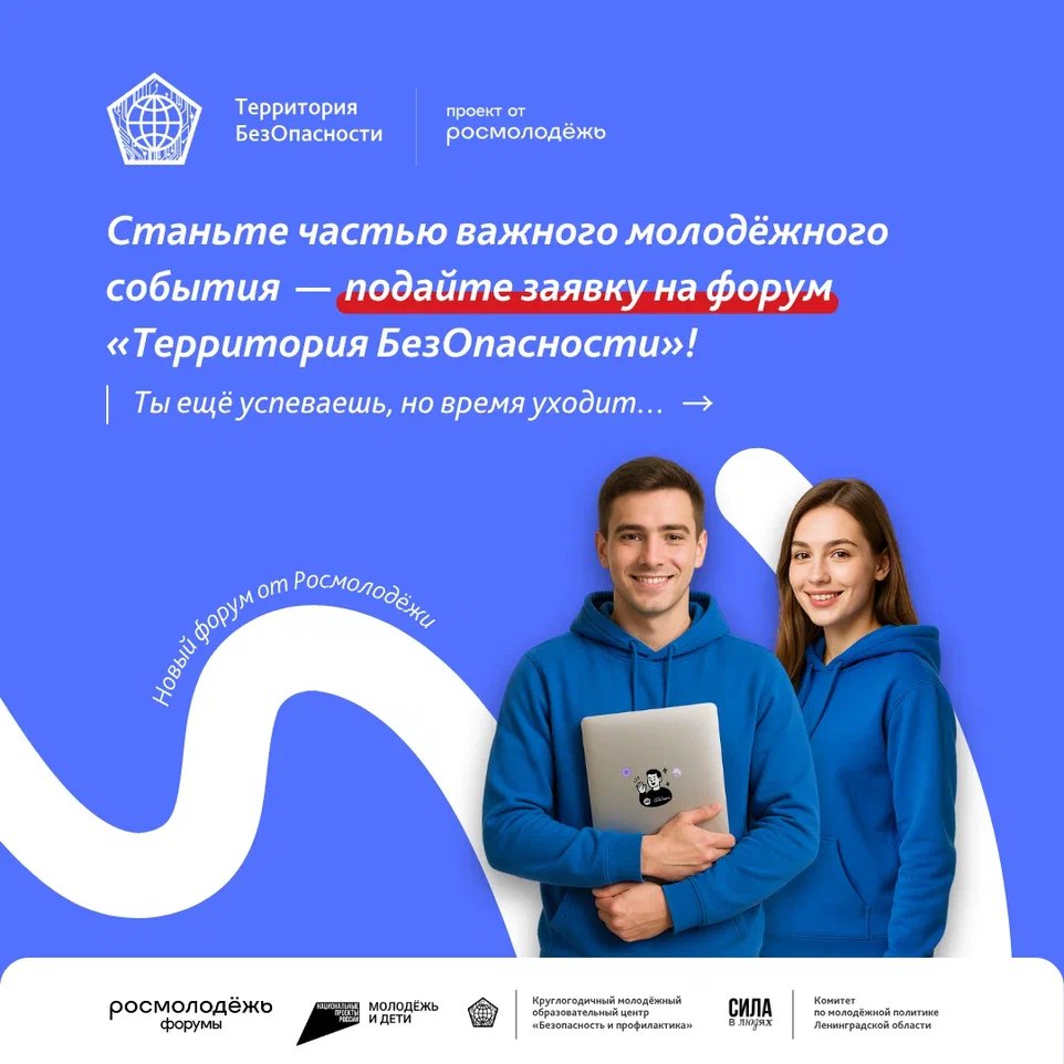 На Всероссийском форуме по цифровой безопасности ульяновскую молодёжь научат противостоять киберугрозам.