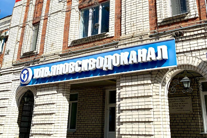 Муниципальные предприятия Ульяновска приглашают жителей на работу с достойной зарплатой и карьерным ростом.