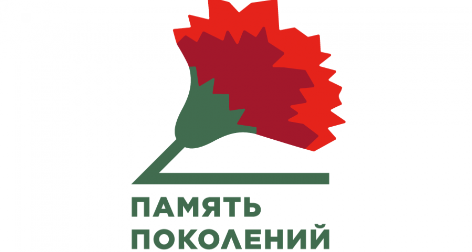 Всероссийская акция «Красная гвоздика».
