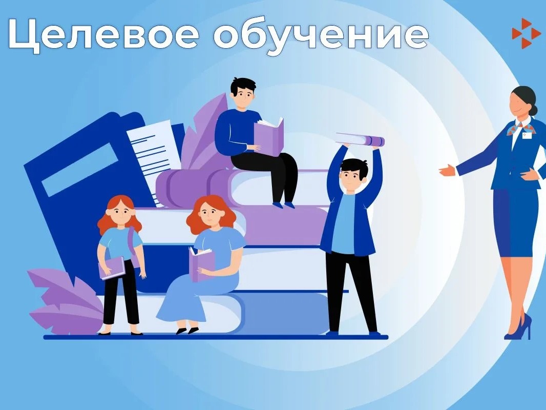 О старте кампании по формированию предложений о заключении целевых договоров 2026/2027 учебного года.