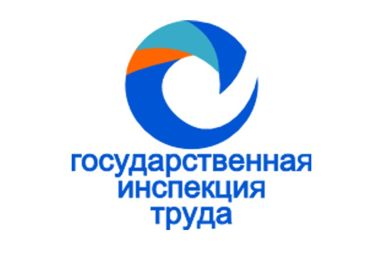 Государственная инспекция труда в Ульяновской области.