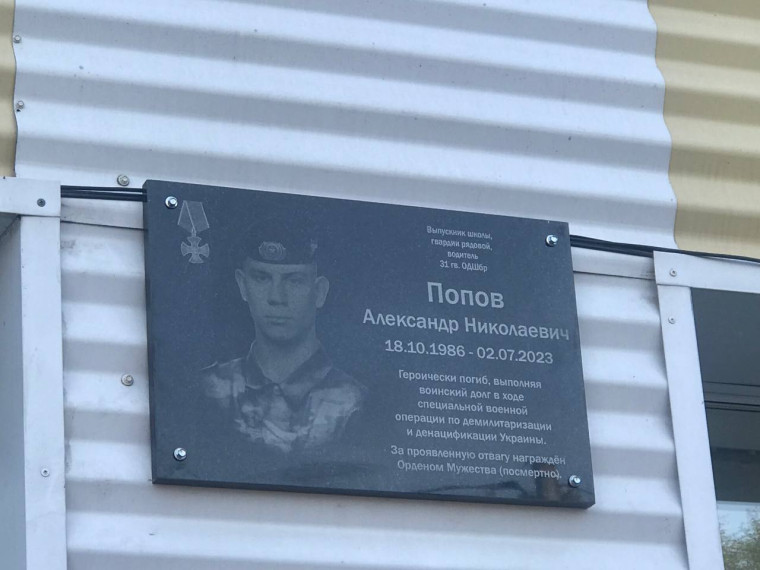 В школах города Ульяновска открыли мемориальные доски в память о погибших при исполнении воинского долга.