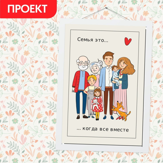 Ульяновцев приглашают к участию во всероссийском проекте «Всей семьёй». Ульяновцев приглашают к участию во всероссийском проекте «Всей семьёй».