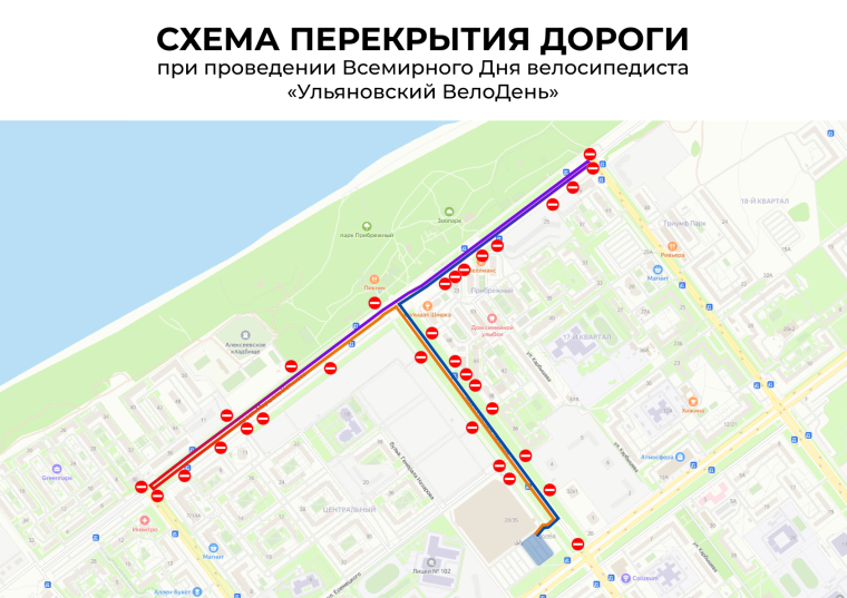 8 июня в Ульяновске пройдёт массовый велозабег.