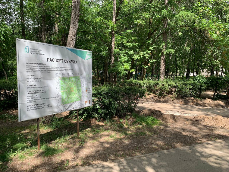 В Ульяновске приступили к благоустройству четырёх скверов по нацпроекту «Жильё и городская среда». В Ульяновске приступили к благоустройству четырёх скверов по нацпроекту «Жильё и городская среда».