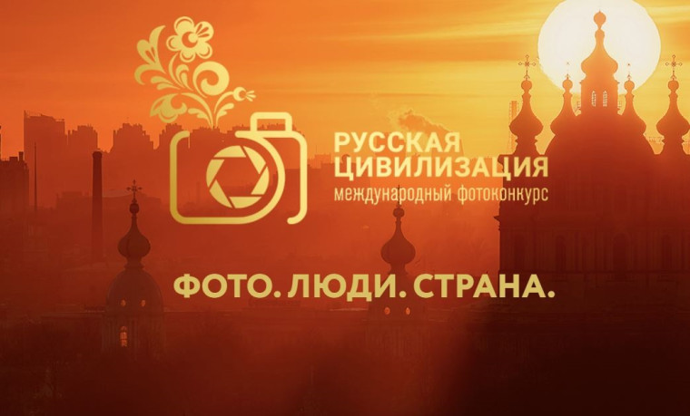 Ульяновцев приглашают принять участие в международном фотоконкурсе.
