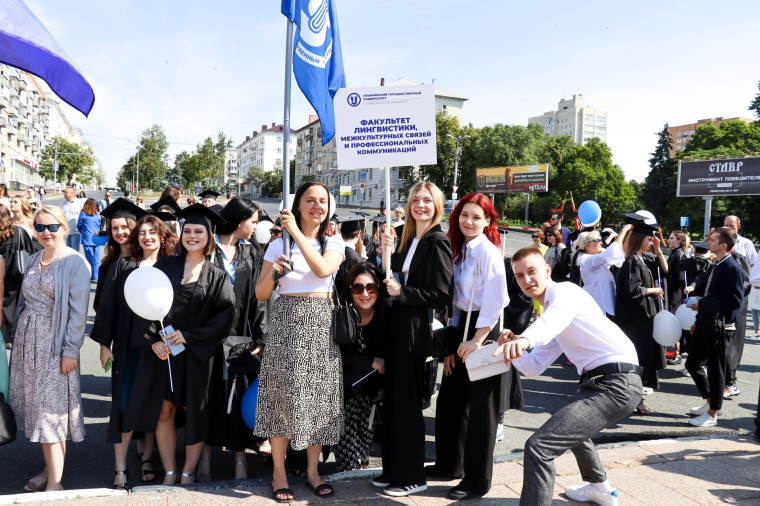 В Ульяновске 6 июля пройдёт торжественное шествие молодых специалистов УлГУ.