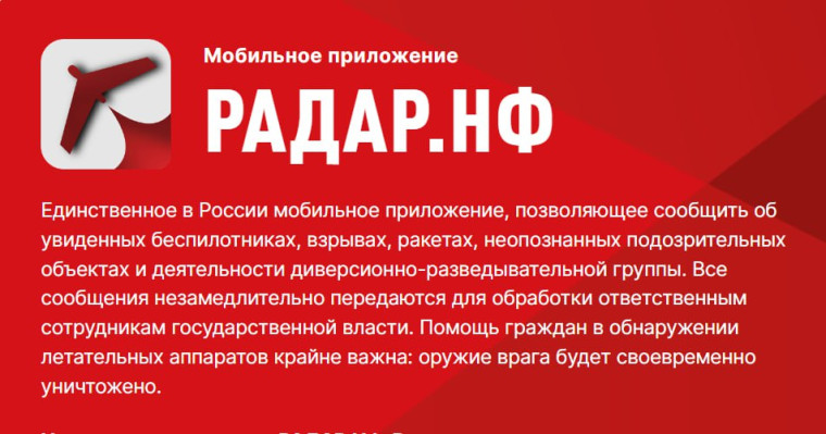 С помощью мобильного приложения Ульяновцы смогут сообщать о подозрительных объектах. С помощью мобильного приложения Ульяновцы смогут сообщать о подозрительных объектах.