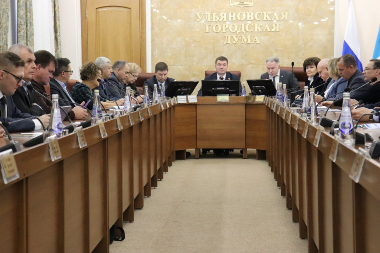 В Ульяновске в окончательном чтении принят городской бюджет на 2025 год. В Ульяновске в окончательном чтении принят городской бюджет на 2025 год.