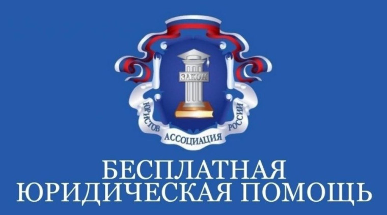В Ульяновске 28 марта пройдёт День бесплатной юридической помощи. В Ульяновске 28 марта пройдёт День бесплатной юридической помощи.