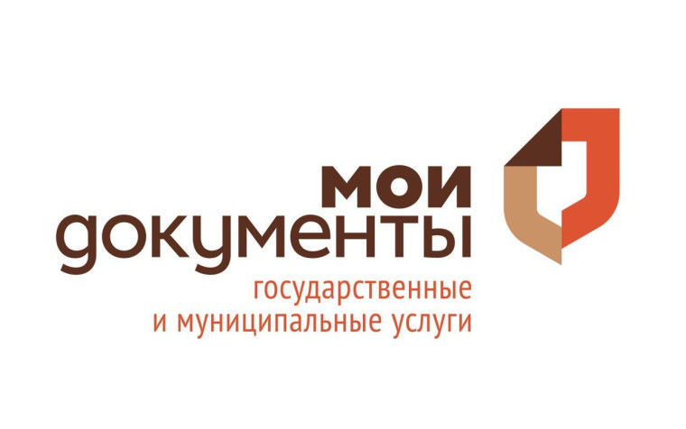На праздники изменится график работы МФЦ в Ульяновске. На праздники изменится график работы МФЦ в Ульяновске.