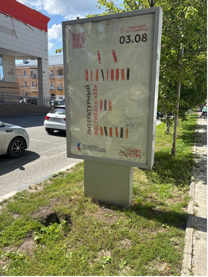 По настоянию администрации Ульяновска собственники приводят в порядок рекламные конструкции. По настоянию администрации Ульяновска собственники приводят в порядок рекламные конструкции.