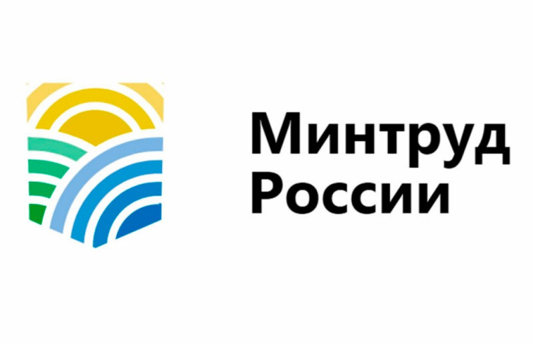Министерством труда и социальной защиты Российской Федерации трудом подготовлены методические рекомендации по организации трудовой деятельности несовершеннолетних граждан  в возрасте от 14 до 18 лет в свободное от учебы время.