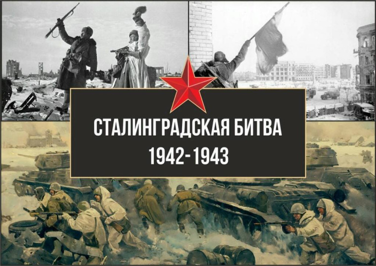 В Ульяновске пройдет порядка 80 мероприятий, посвященных юбилею победы в Сталинградской битве.