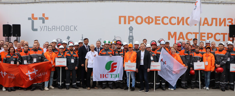 В Ульяновске определяют лучших работников теплоэлектростанций.