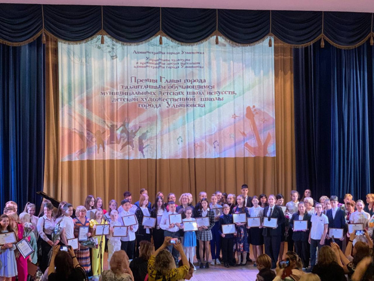 Одарённые воспитанники ульяновских школ искусств получили премии главы города.