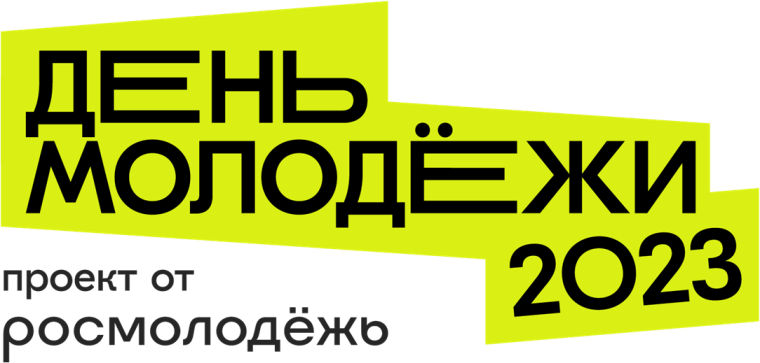 My Fest, дрифт-шоу, «СОТКА» и хорошая музыка: программа Дня молодёжи в Ульяновске.
