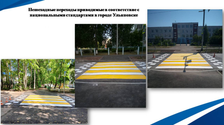 В Ульяновске 80 пешеходных переходов у школ и детсадов будут соответствовать нацстандарту безопасности.