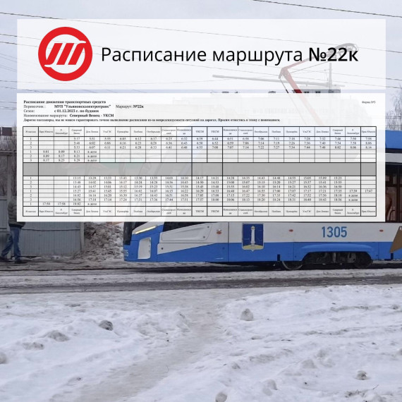 В МУП «Ульяновскэлектротранс» продолжается набор водителей.