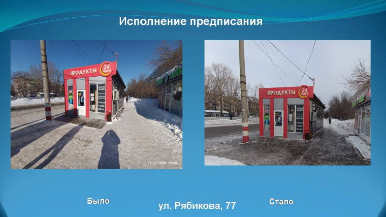 В Ульяновске пять субъектов бизнеса привлечено к ответственности за наледь у входных групп.