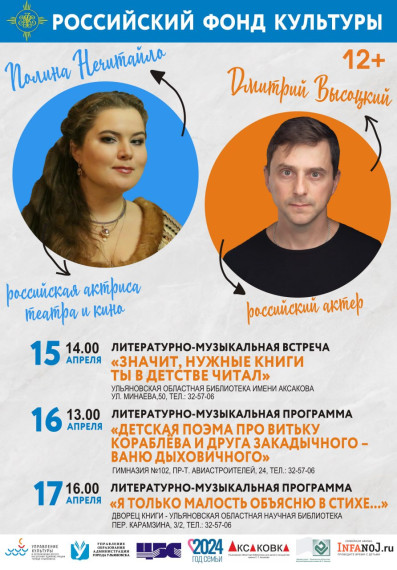 С 15 по 17 апреля в Ульяновске пройдет литературный марафон «ЛитДвиж».