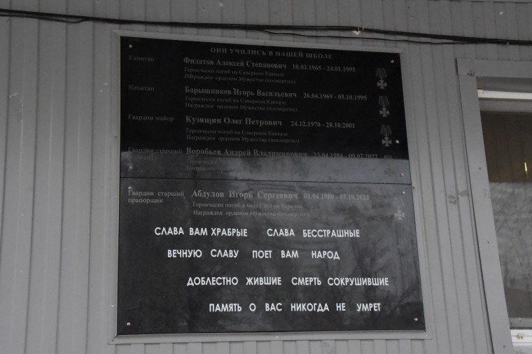 В Ульяновске увековечили имя героя СВО Игоря Абдулова.